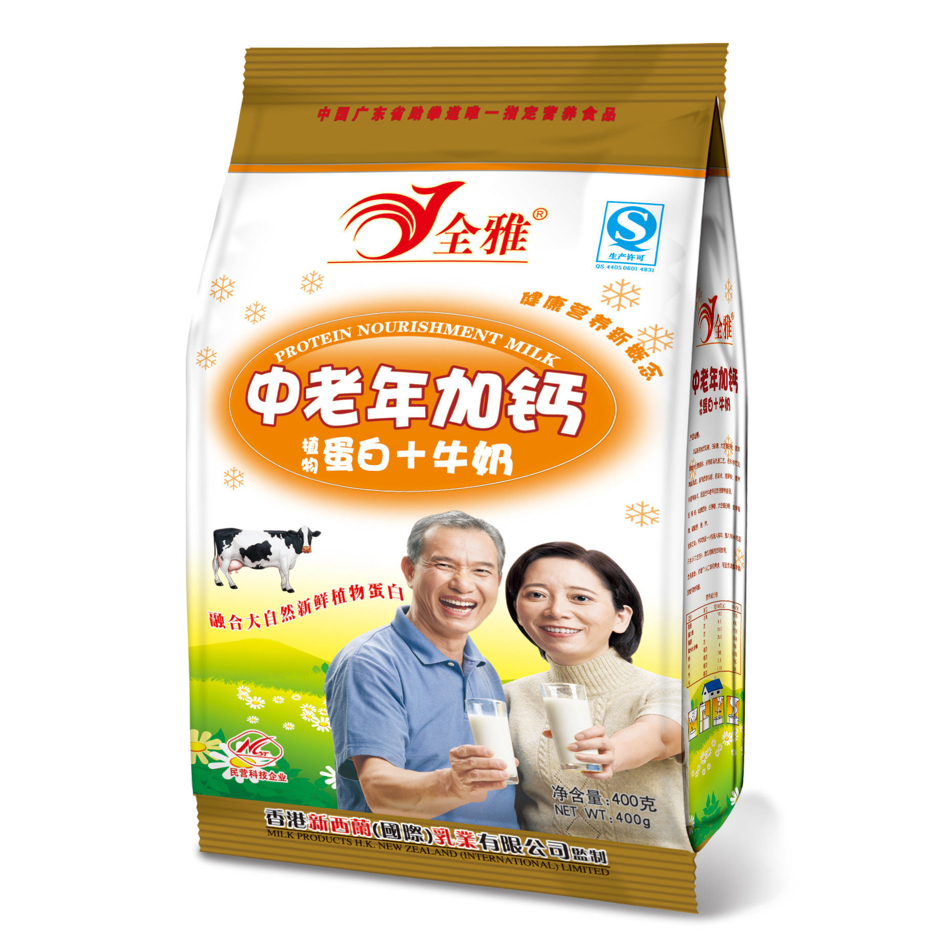 中老年-加钙植物蛋白+牛奶 中老年-加钙植物蛋白+牛奶